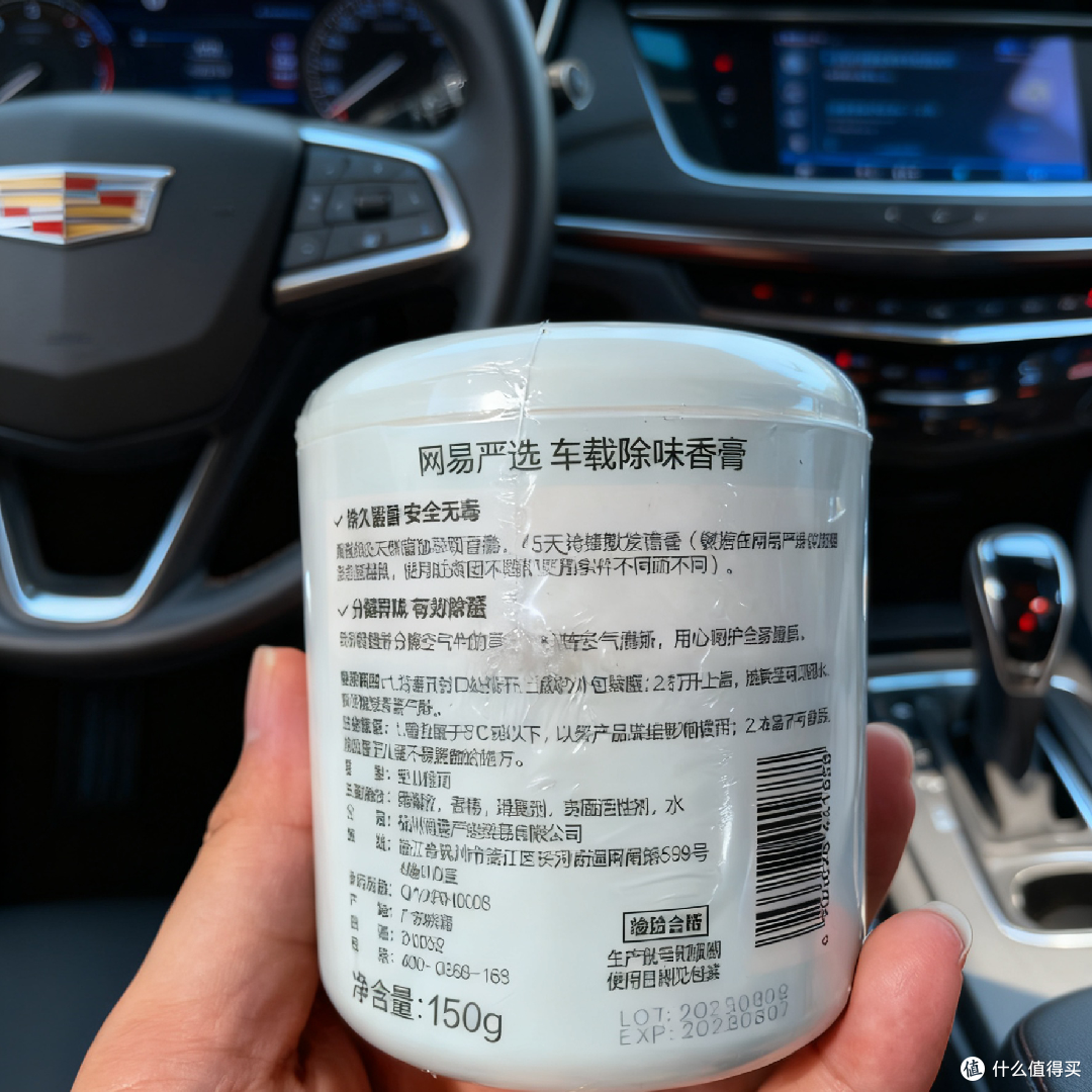 双十一必囤车品：网易严选车载固体香薰，实用与性价比双在线