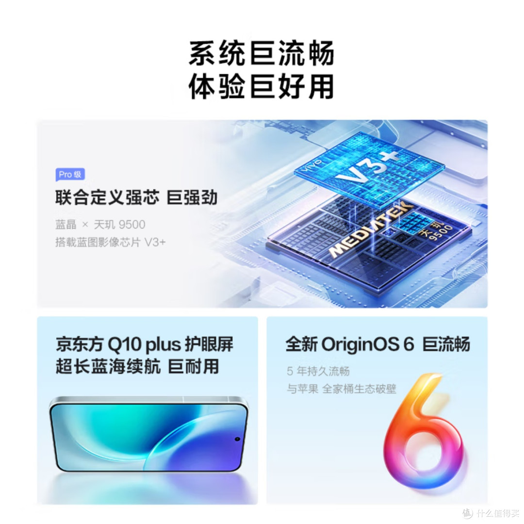 天玑9500加持，vivo X300系列发布全能旗舰闭眼入