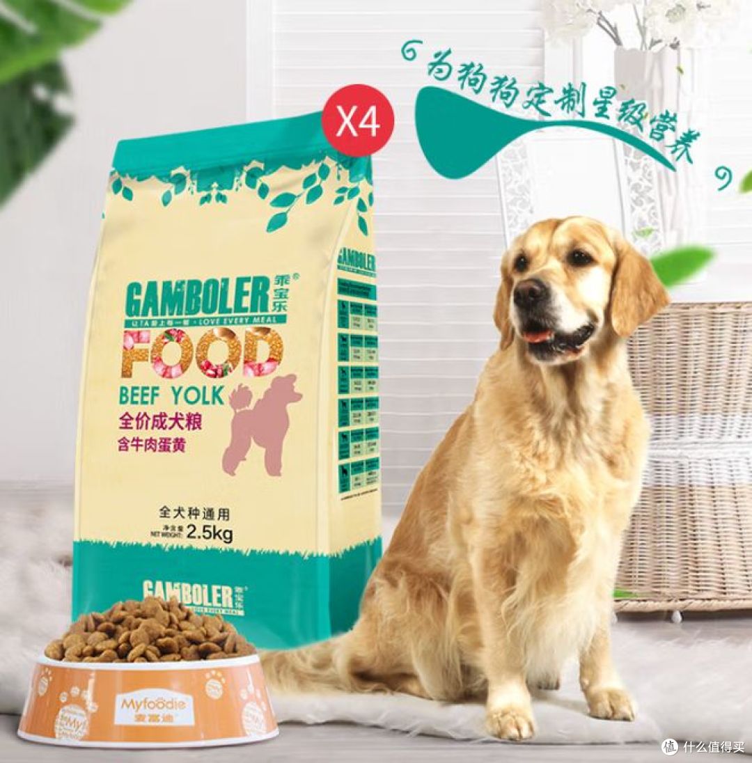 麦富迪狗粮,牛肉蛋黄配方,成犬通用,均衡营养!