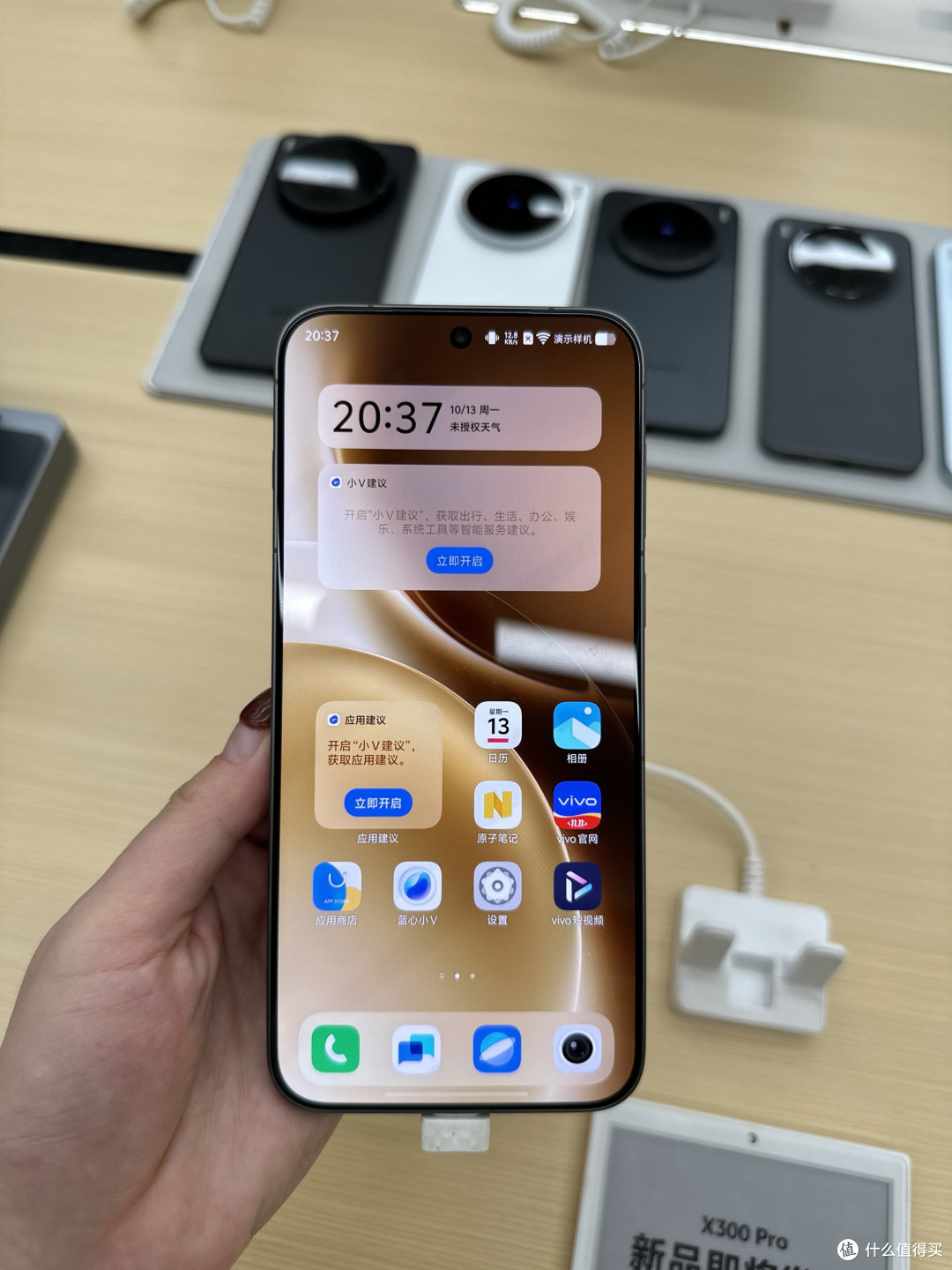 vivo X300系列发布:影像与体验双升级