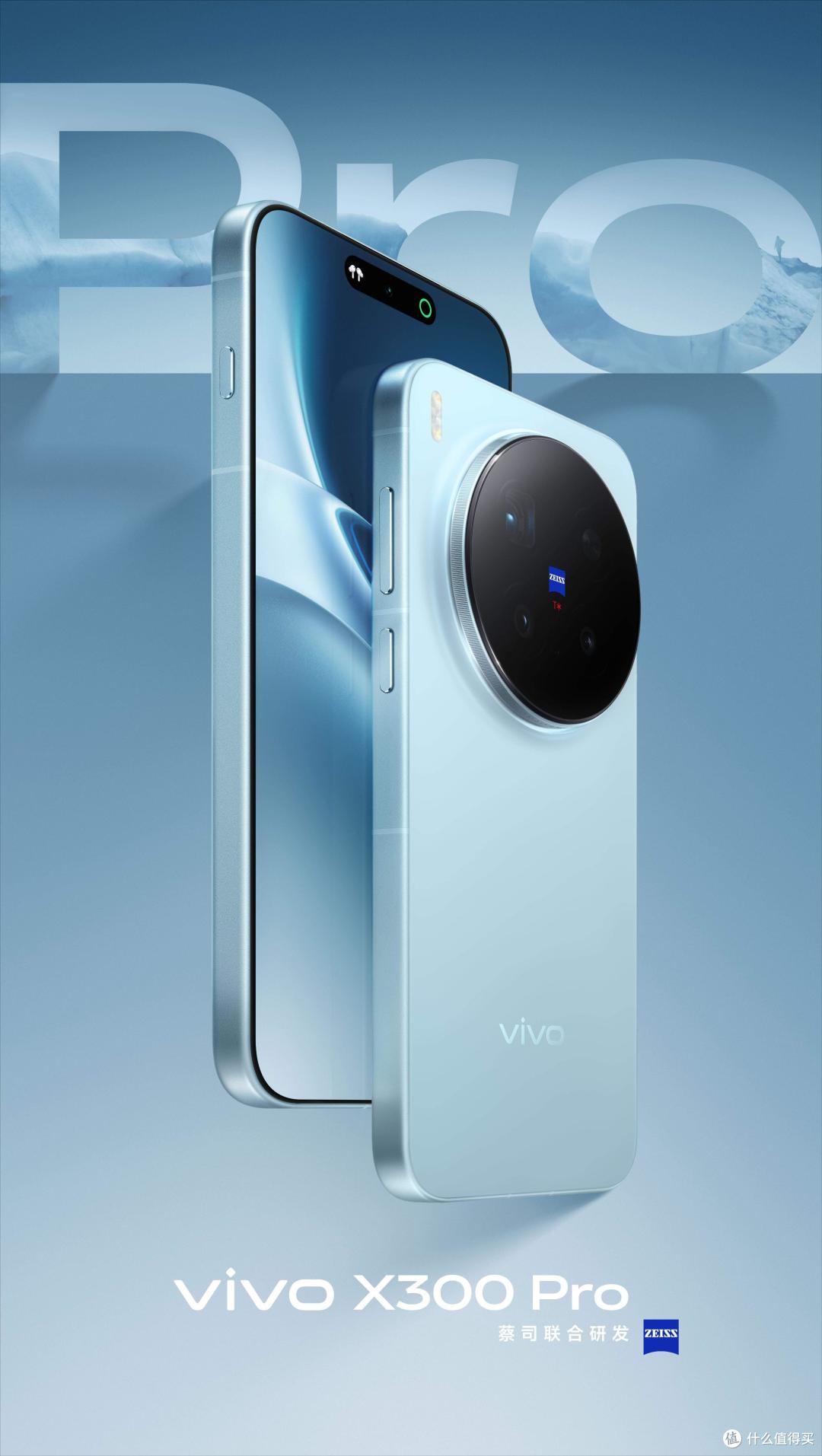 全大核3nm天玑9500加持,vivo X300 Pro性能释放到极致