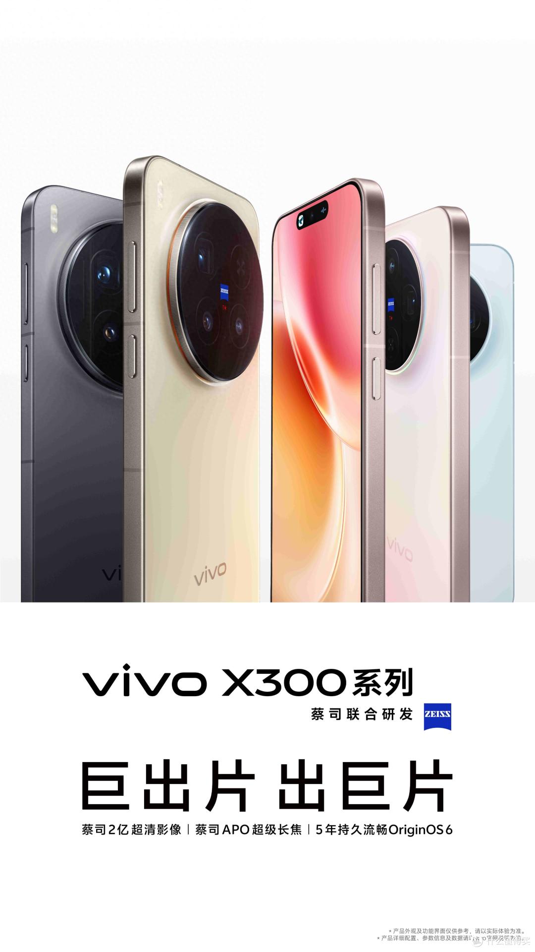 全大核3nm天玑9500加持,vivo X300 Pro性能释放到极致