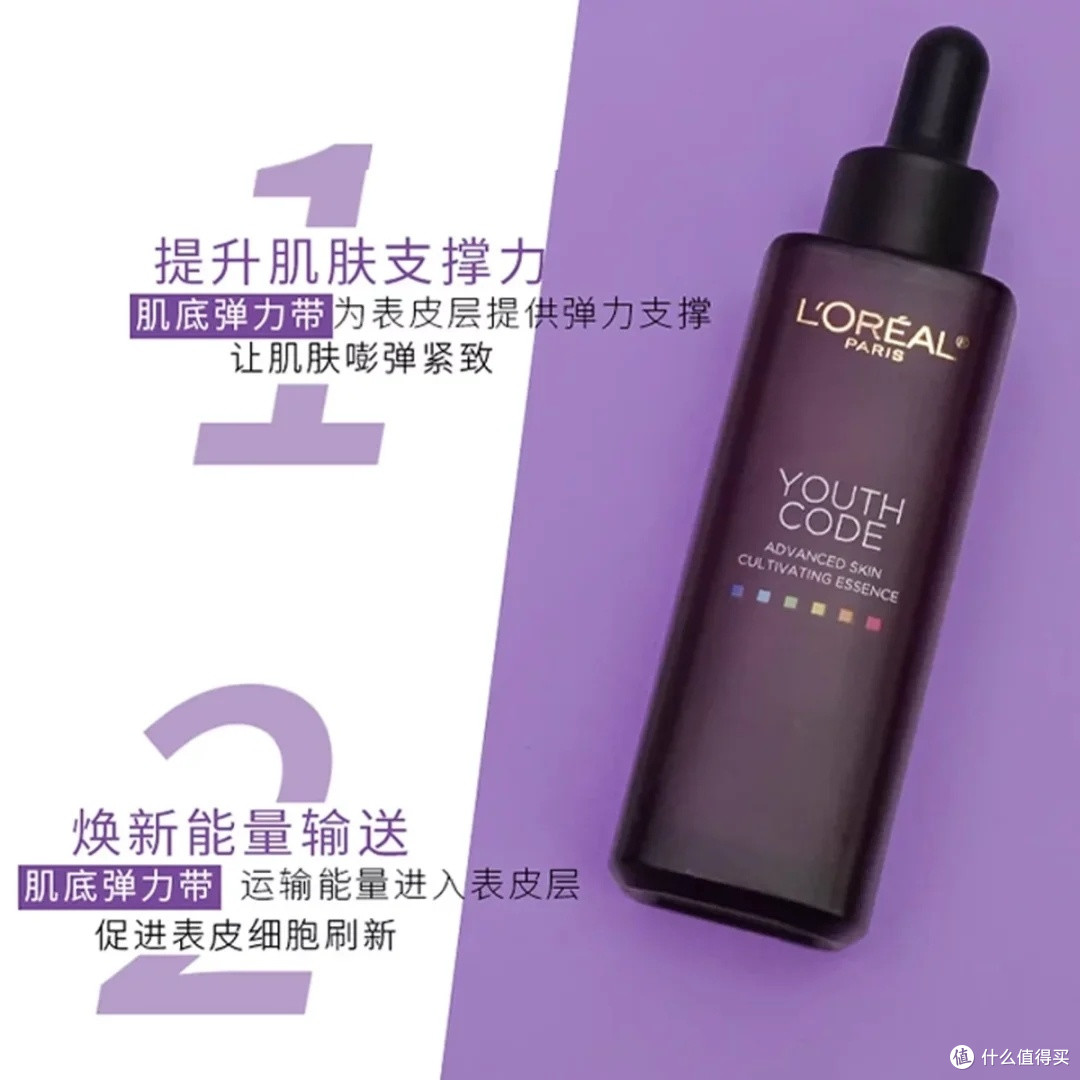 欧莱雅黑精华:抗老修护高性价比