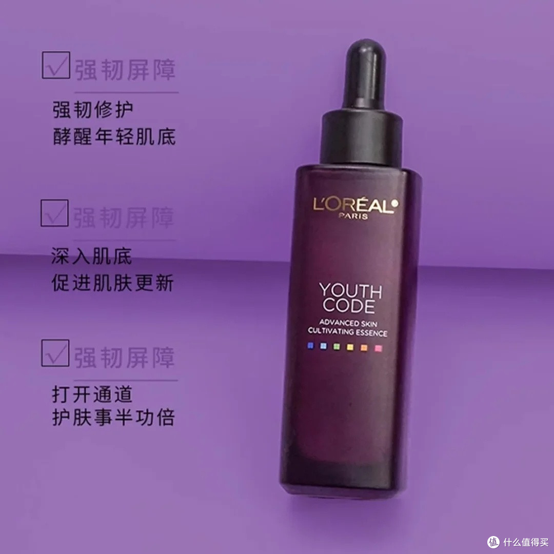 欧莱雅黑精华:抗老修护高性价比