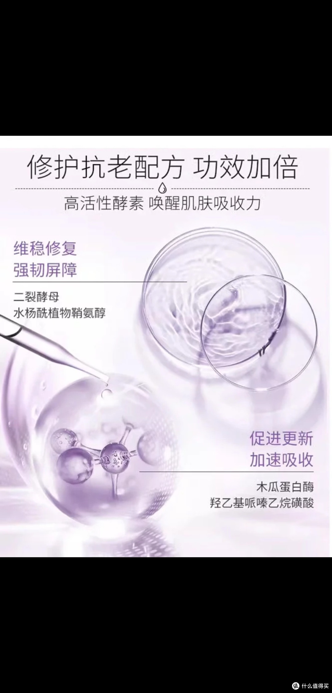 欧莱雅黑精华:抗老修护高性价比
