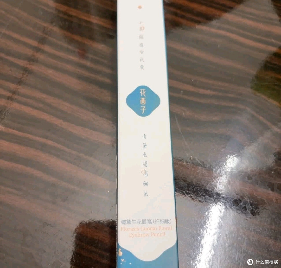花西子极细三角眉笔初学者画眉毛01螺黛灰防水汗不易晕染