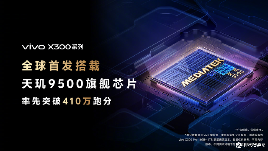 vivo X300系列怎么样?每一面都很强,预售别错过