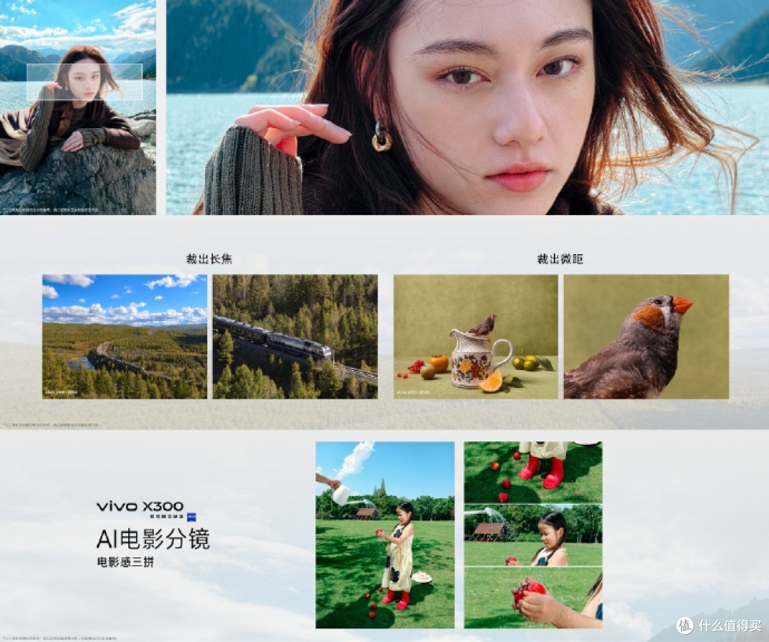 vivo X300系列:四大人文色彩,定义你的影像美学!