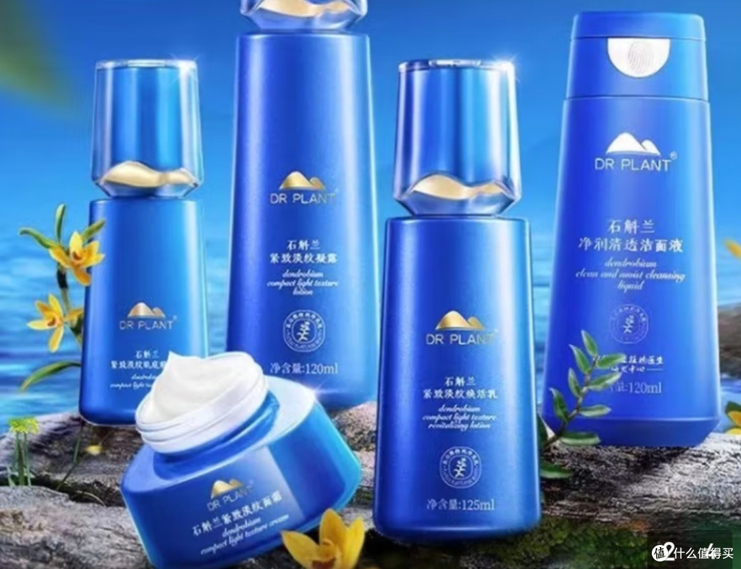 十年回购的植物医生石斛兰套装:把清爽保湿锁进日常护肤里