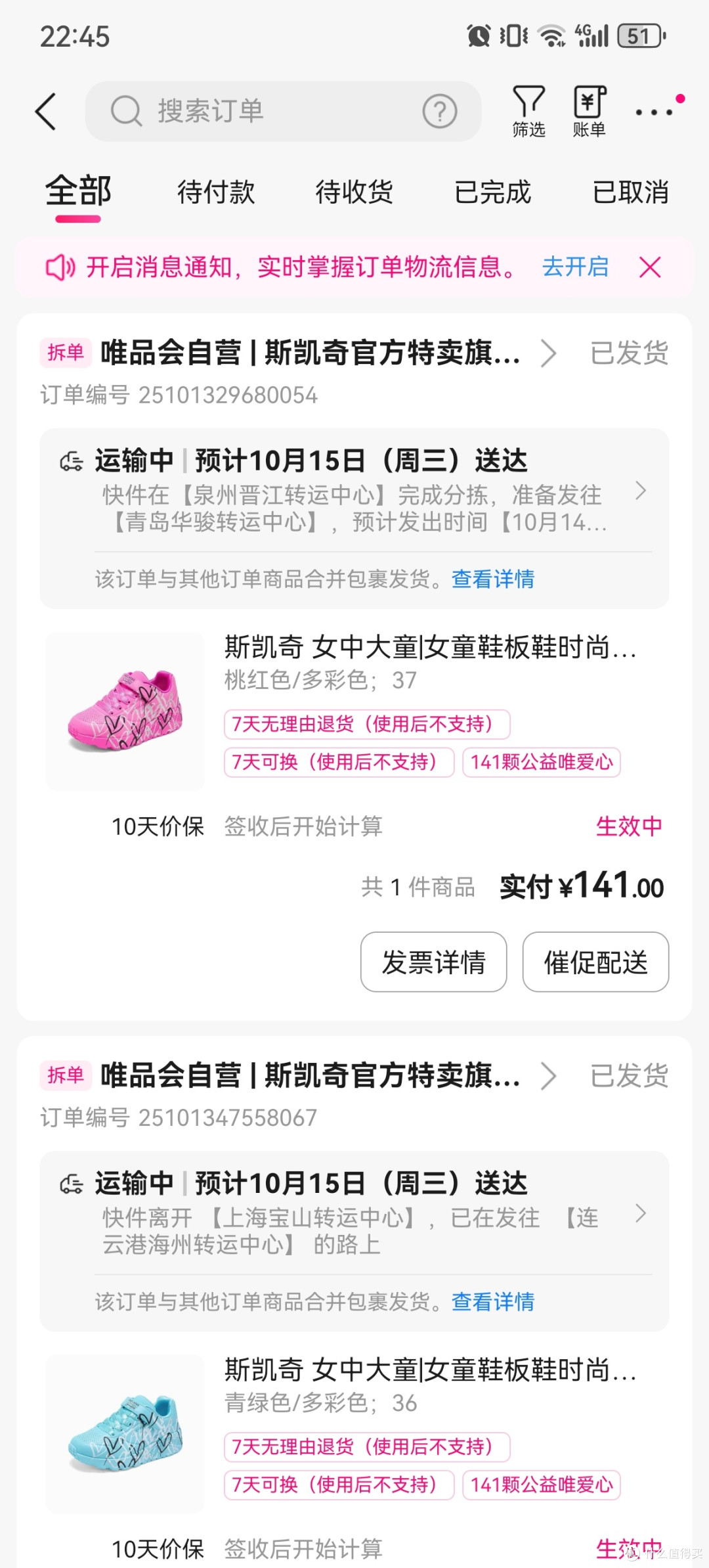 唯品会会员省钱购物指南