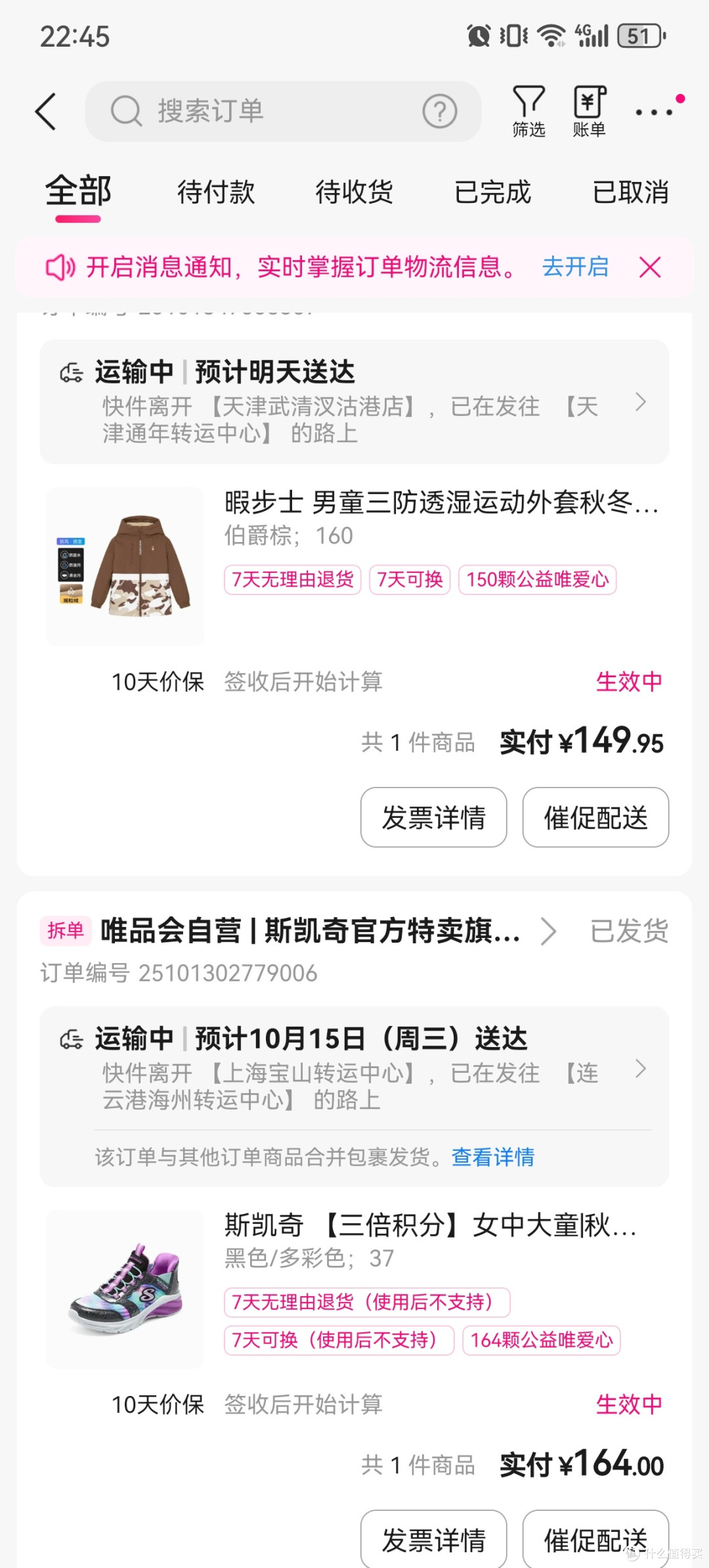 唯品会会员省钱购物指南