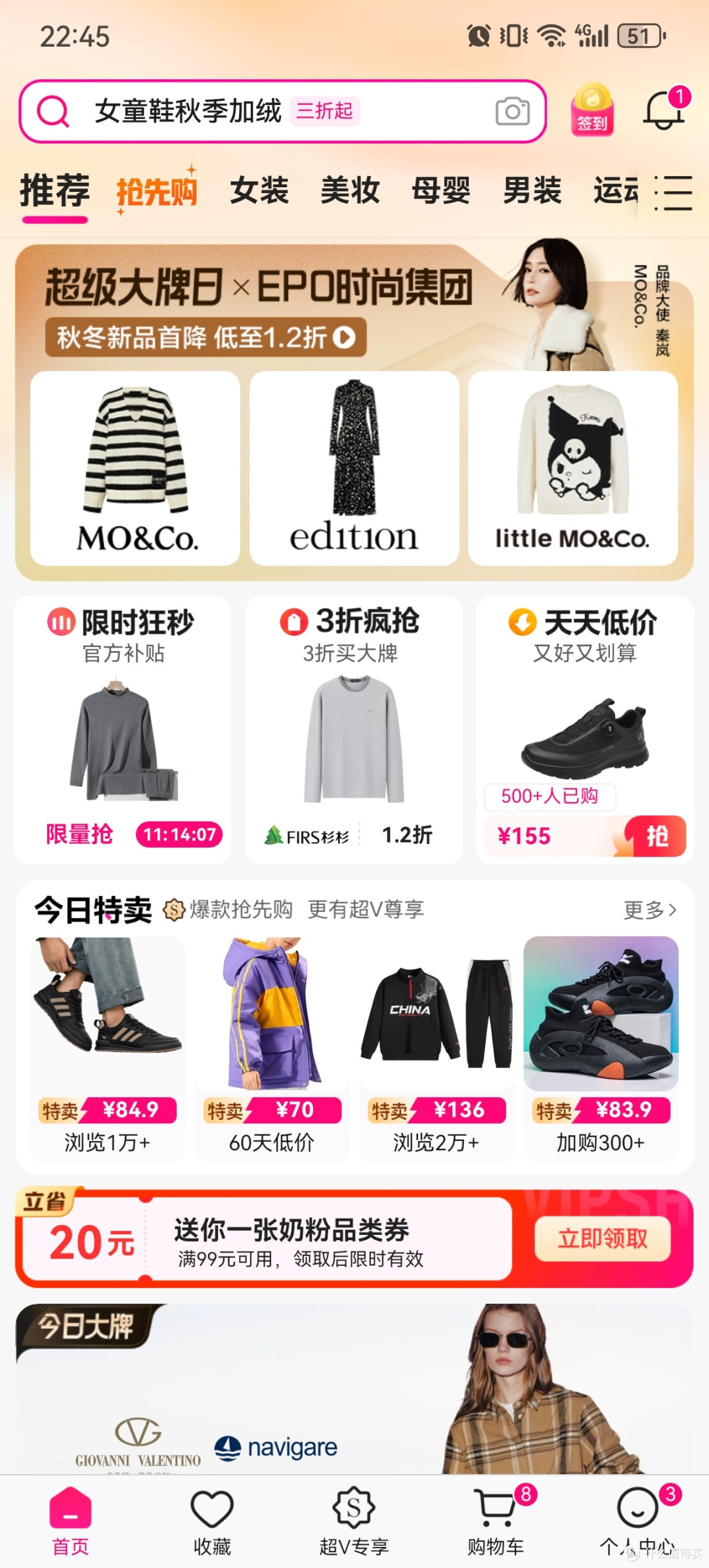 唯品会会员省钱购物指南