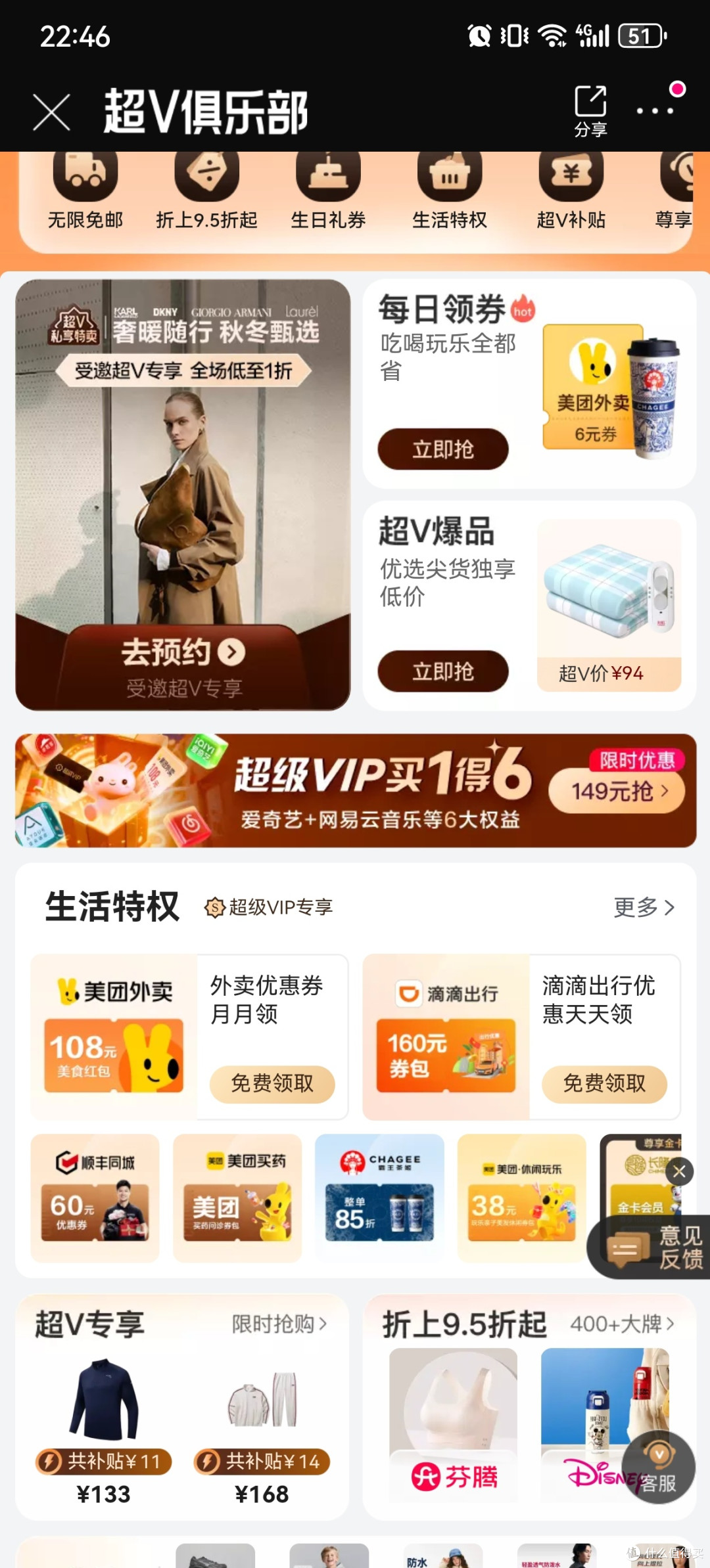 唯品会会员省钱购物指南
