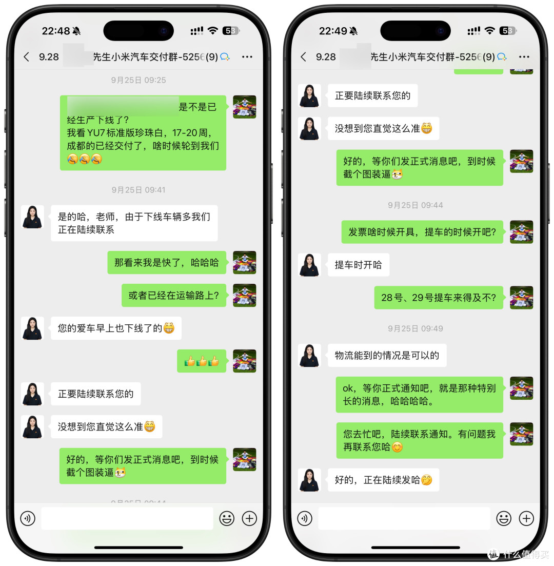 为颜值买单，为冲动消费——小米YU7抢购、省钱、提车、上牌记录