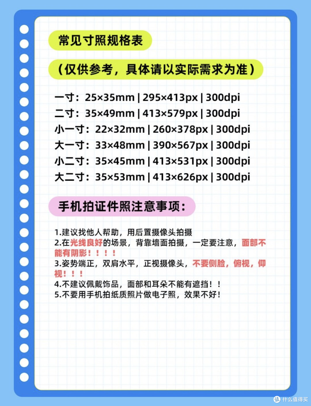 一寸证件照电子版怎么弄?简单教程分享