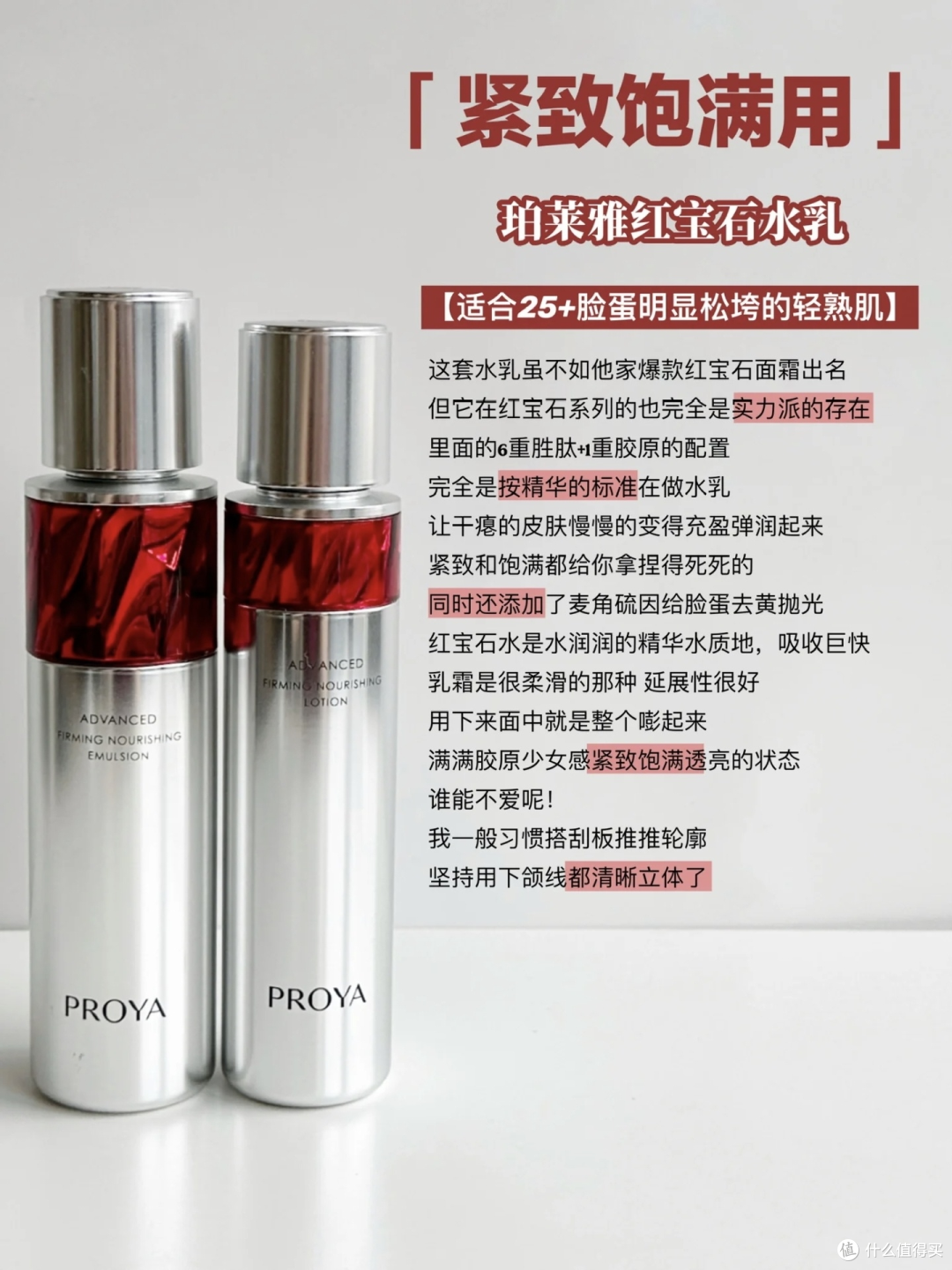精准护肤不踩雷|三款功效型水乳,按肤质选就对了