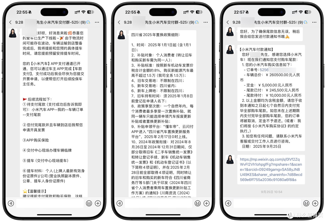 为颜值买单，为冲动消费——小米YU7抢购、省钱、提车、上牌记录