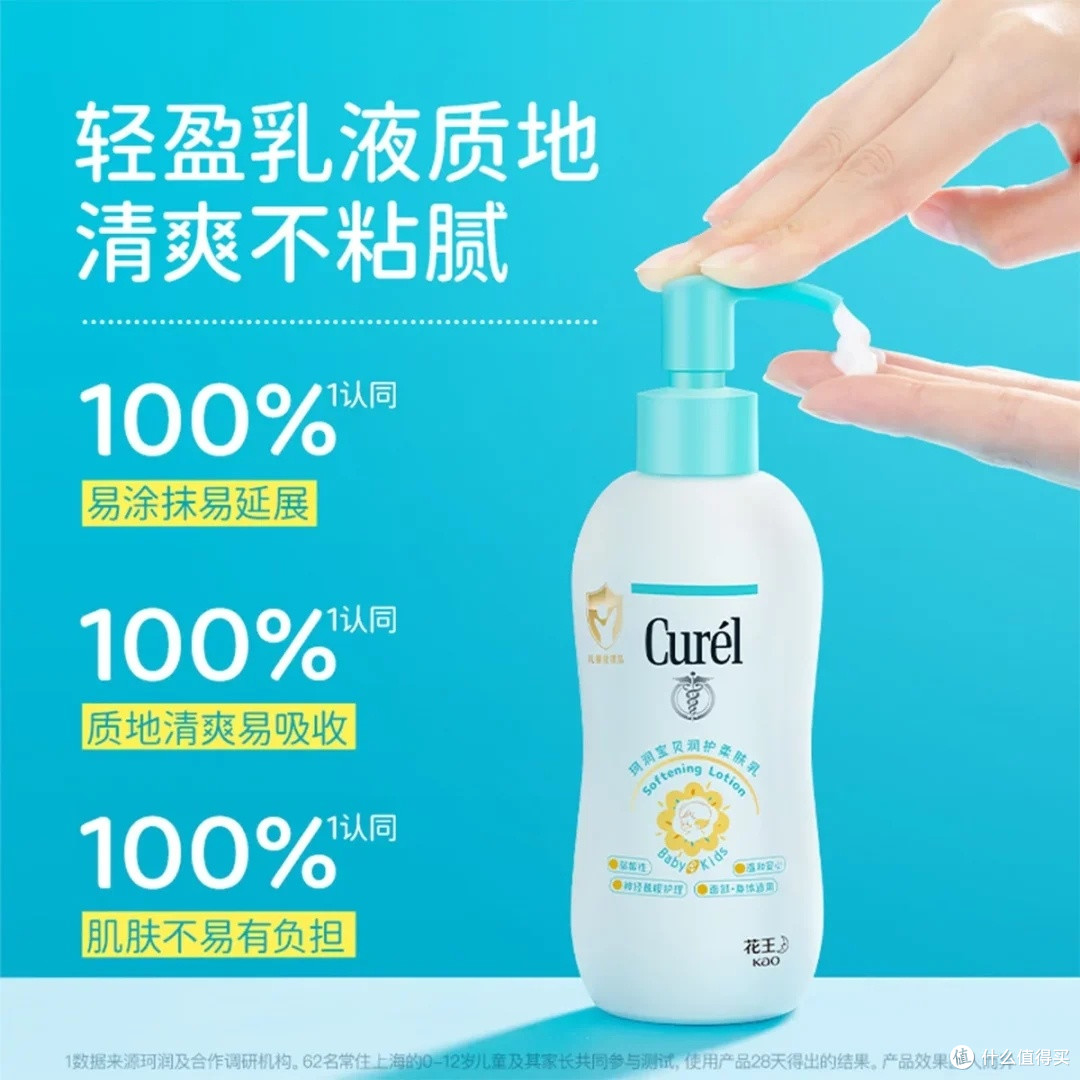 宝宝肌肤守护神：珂润云朵乳