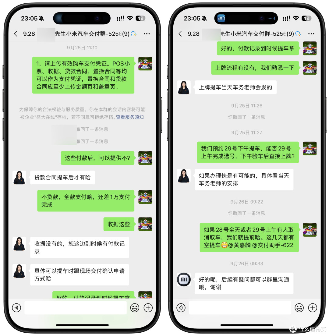 为颜值买单，为冲动消费——小米YU7抢购、省钱、提车、上牌记录