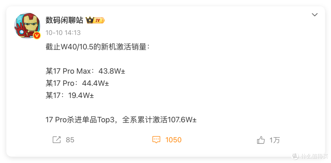 小米 17威力多大?让小米6也来换机,卢伟冰调侃“钉子户“!