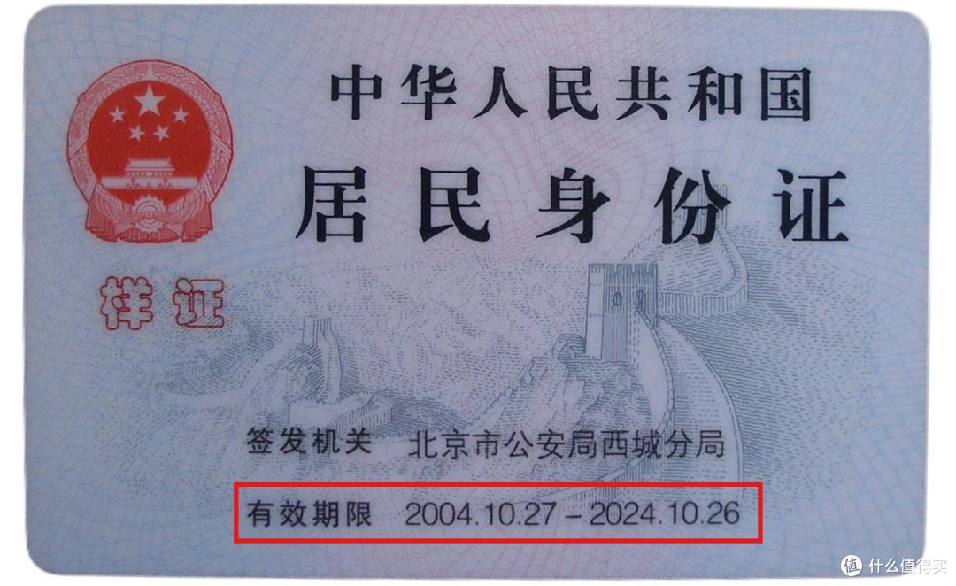 用了30年才知道，身份证的后4位数原来是这个意思，涨知识了！