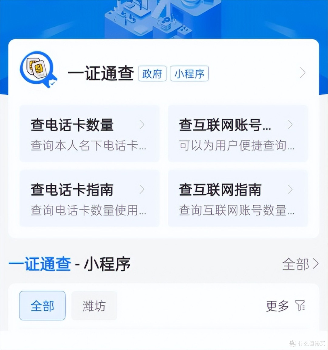 用了30年才知道，身份证的后4位数原来是这个意思，涨知识了！