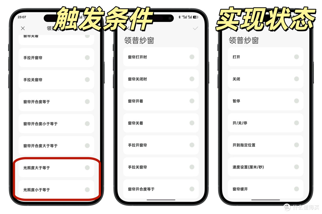 啥?电动窗帘+光照传感器只要79元,领普窗帘电机CE1实测分享