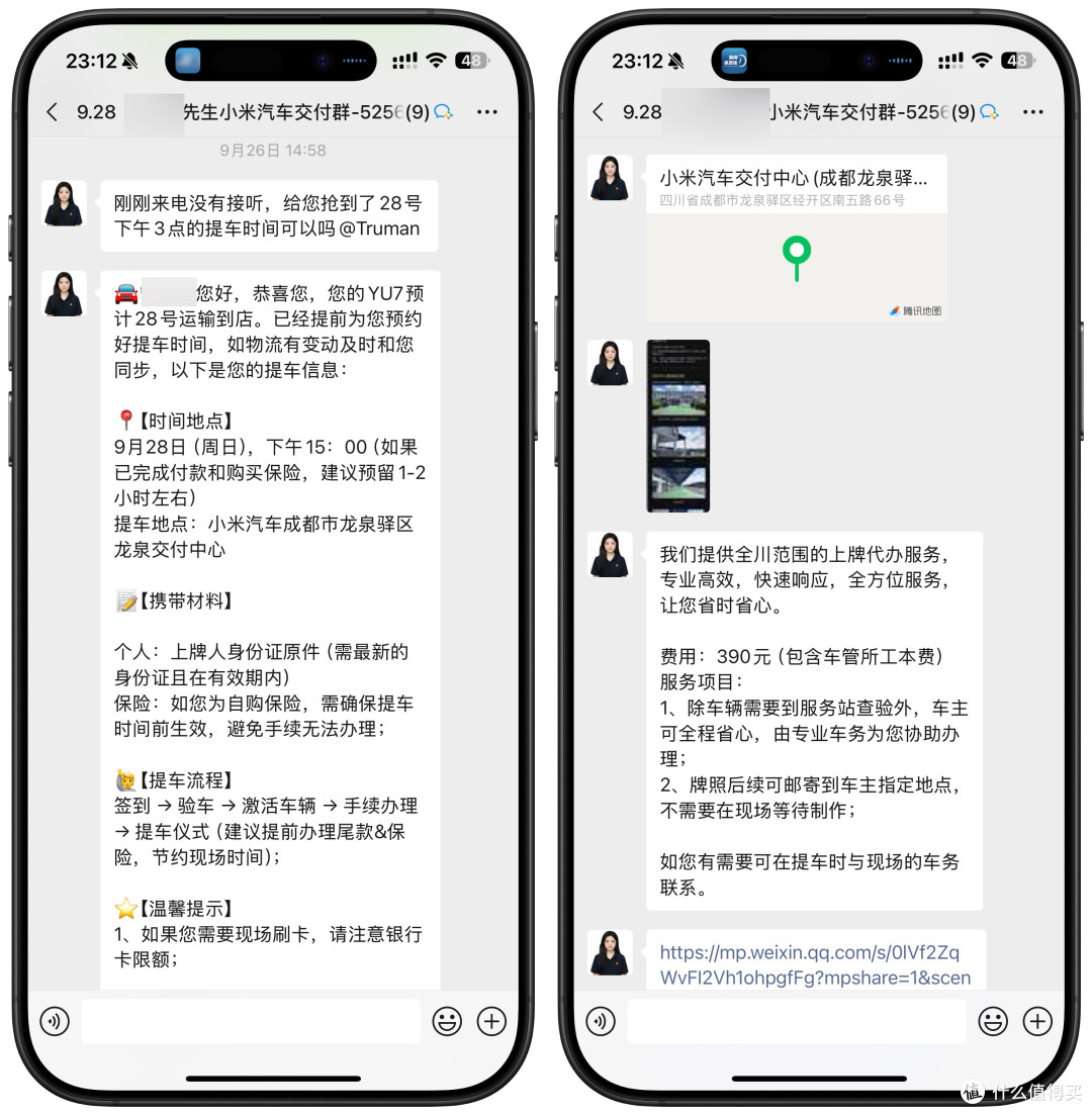 为颜值买单，为冲动消费——小米YU7抢购、省钱、提车、上牌记录
