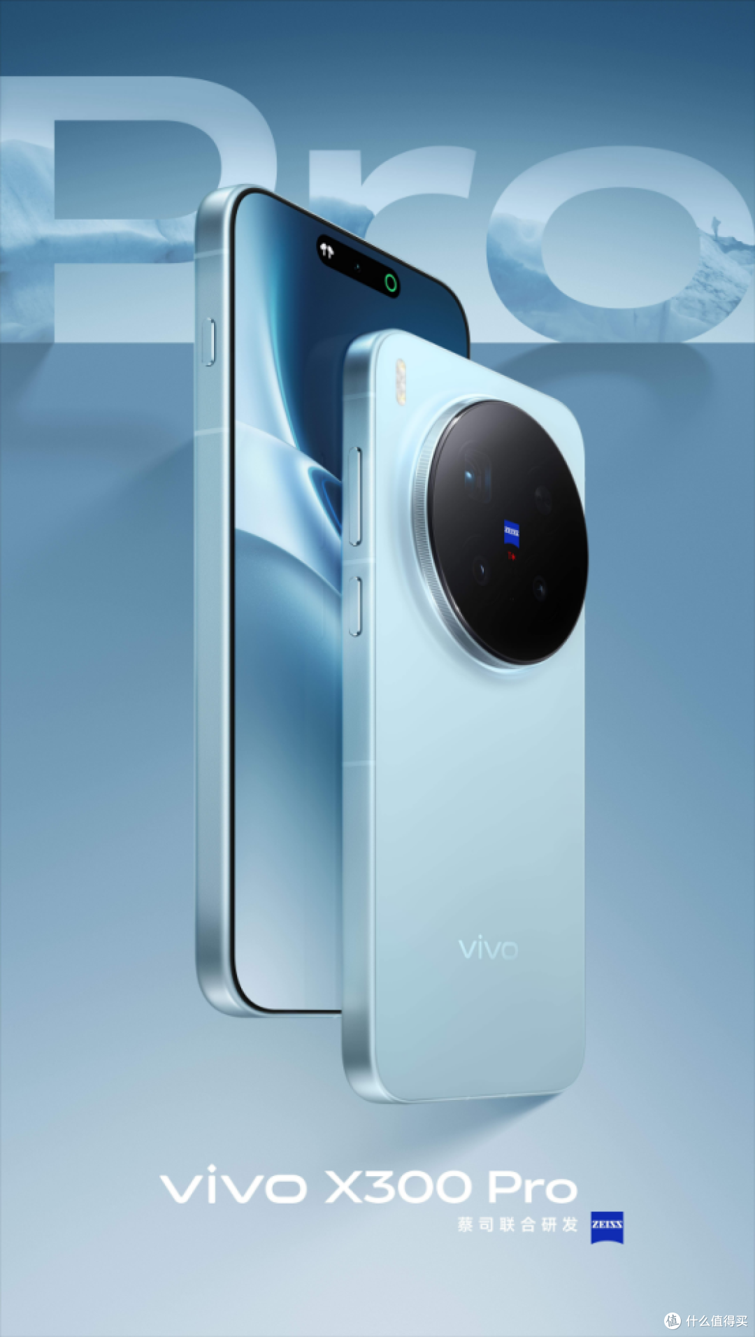 设计美学与性能科技的完美呈现,vivo X300 Pro全面评测