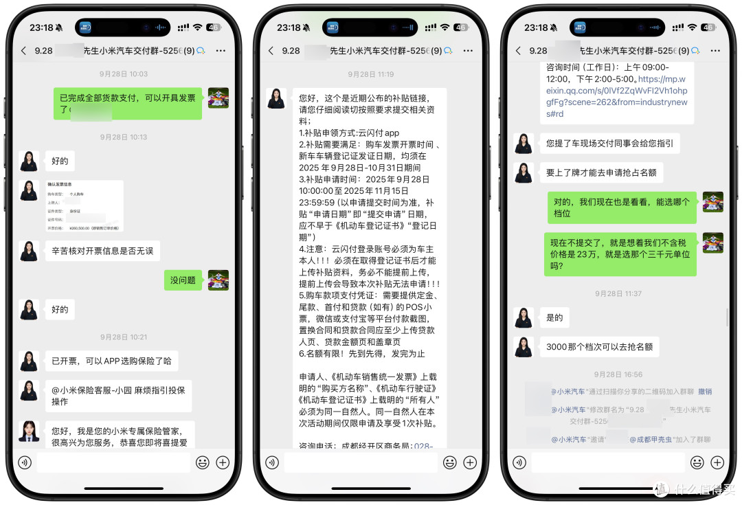 为颜值买单，为冲动消费——小米YU7抢购、省钱、提车、上牌记录