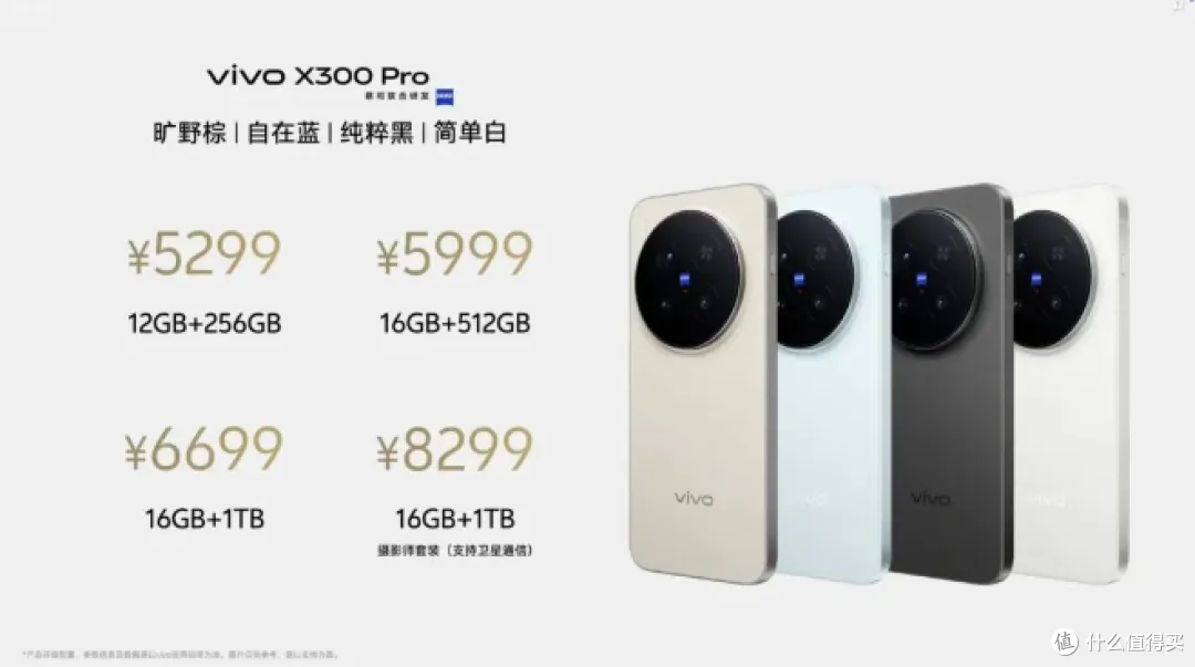 挤牙膏的一代!国补价3899元起的vivo X300值不值得买?