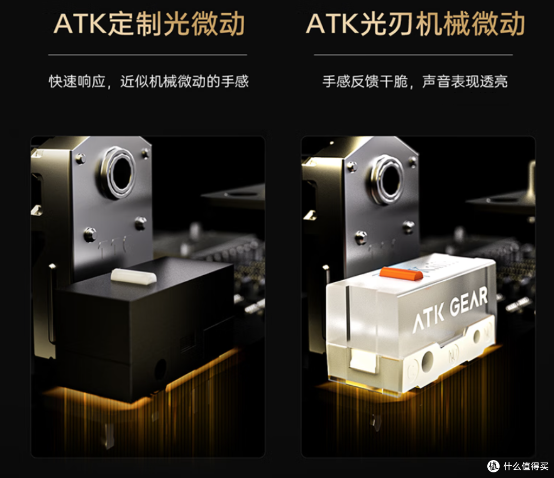万金油模具，但特化。双54L芯片+3950Ultra！ATK 烈空F1 V2大师版