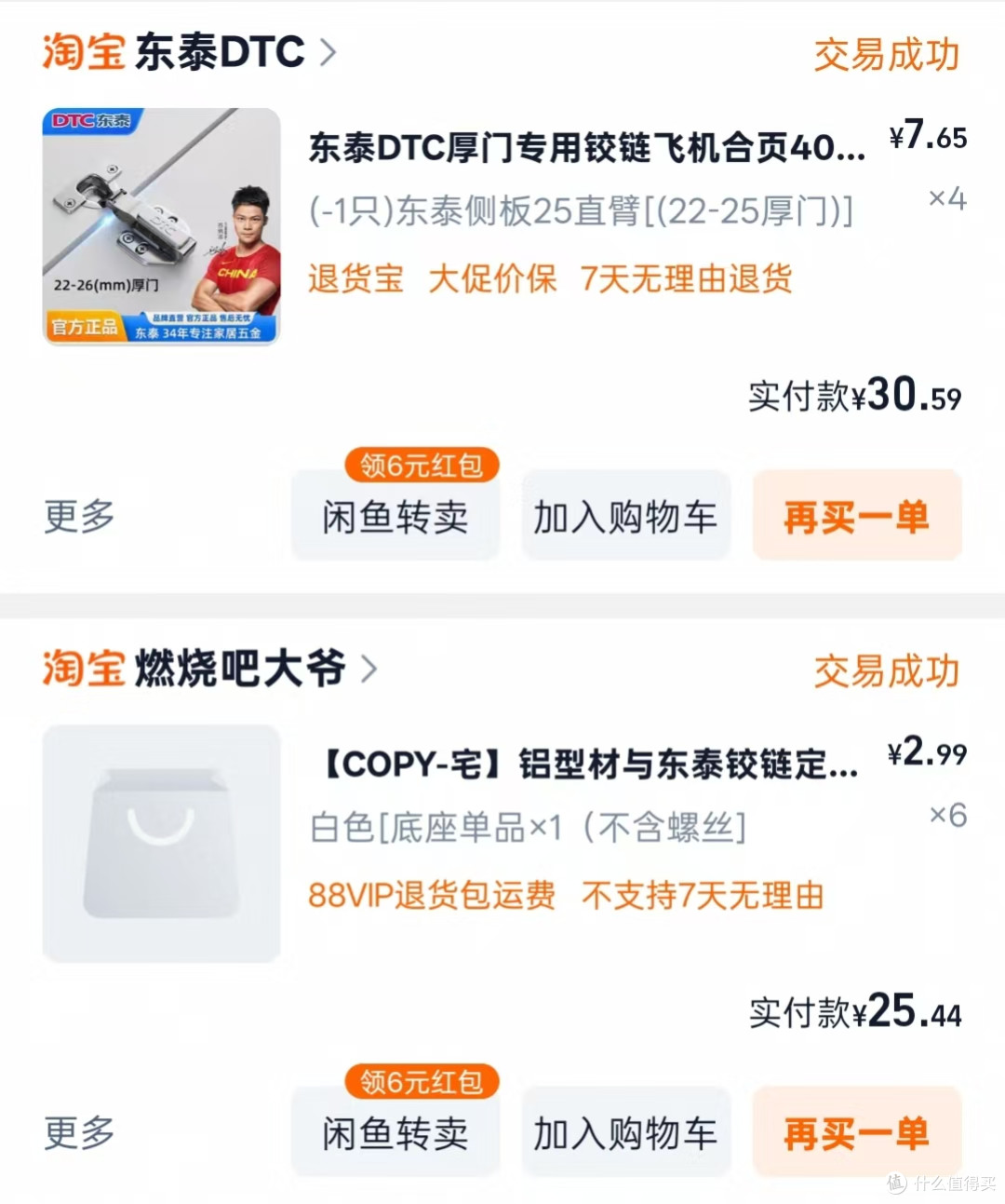 手搓铝型材高箱飘窗床，卧室空间利用最大化，自制门板教程~