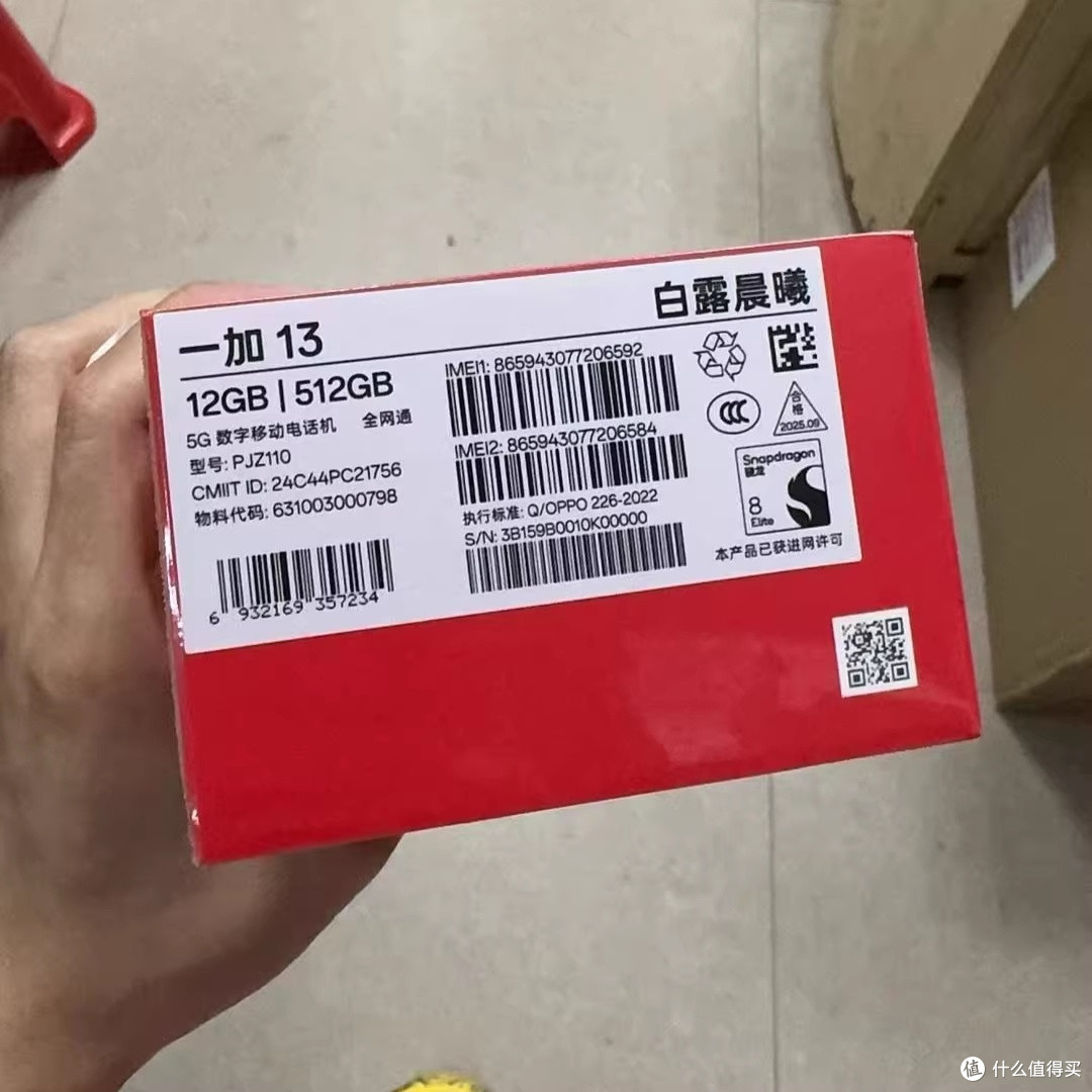一加13:无微不至的全能体验