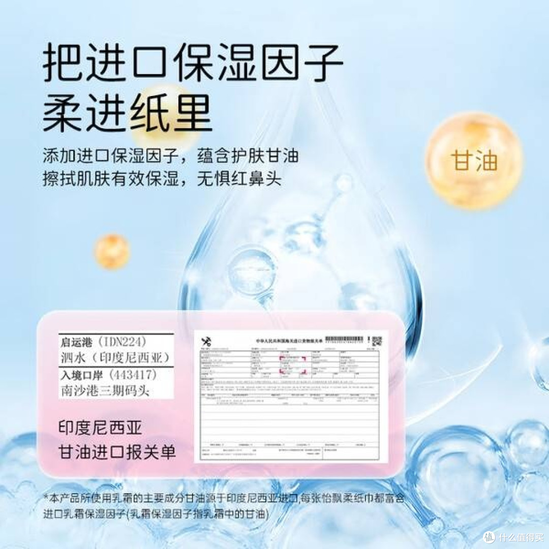 怡飘乳霜柔纸巾:母婴安心之选