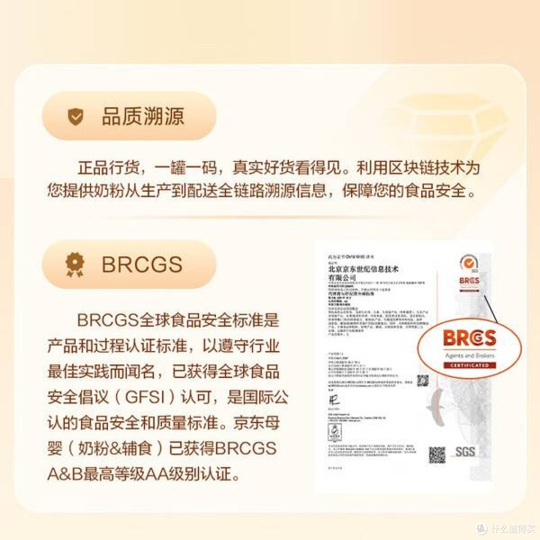 飞鹤星飞帆卓睿2段奶粉:科学营养配方