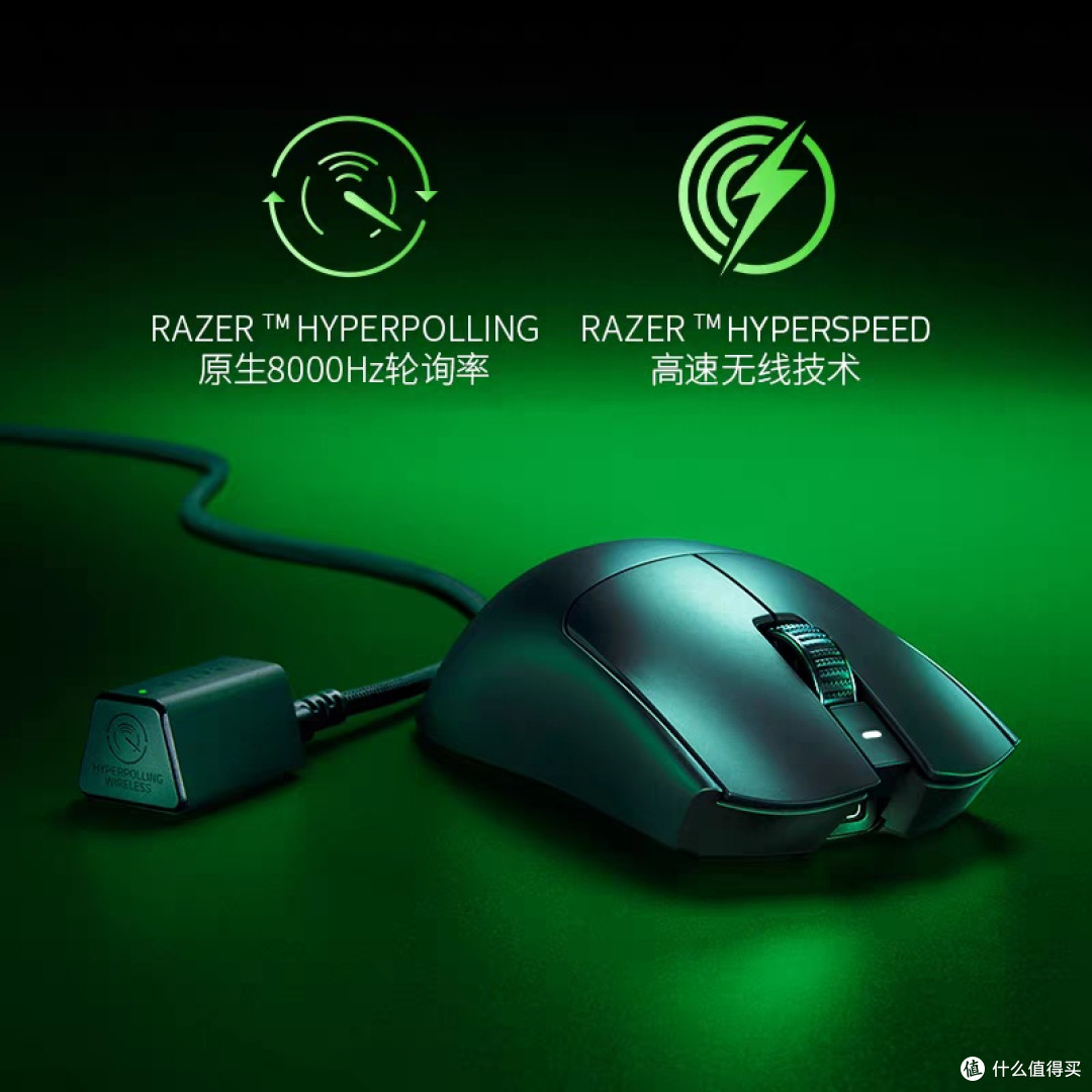 雷蛇毒蝰V3 Pro:轻量化无线电竞鼠标