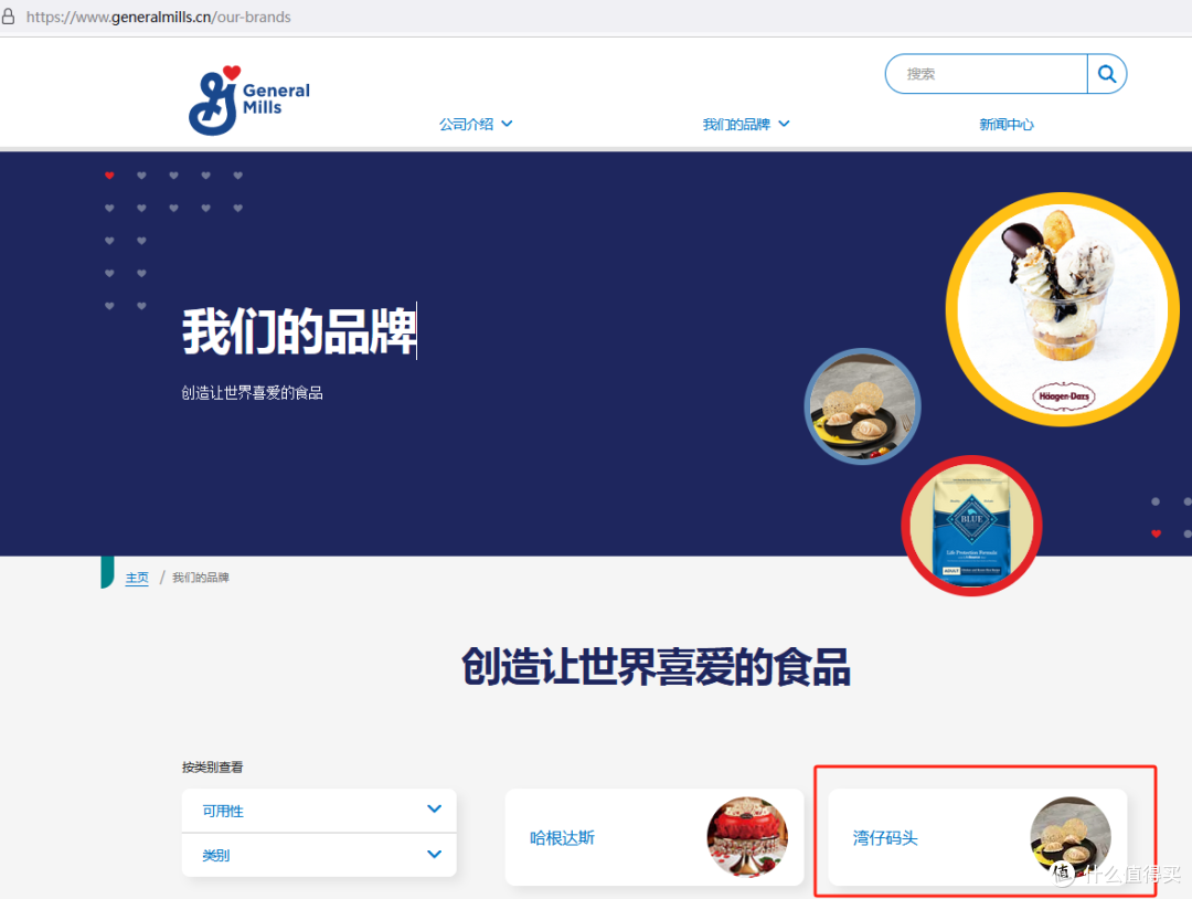 通用磨坊中国官网
