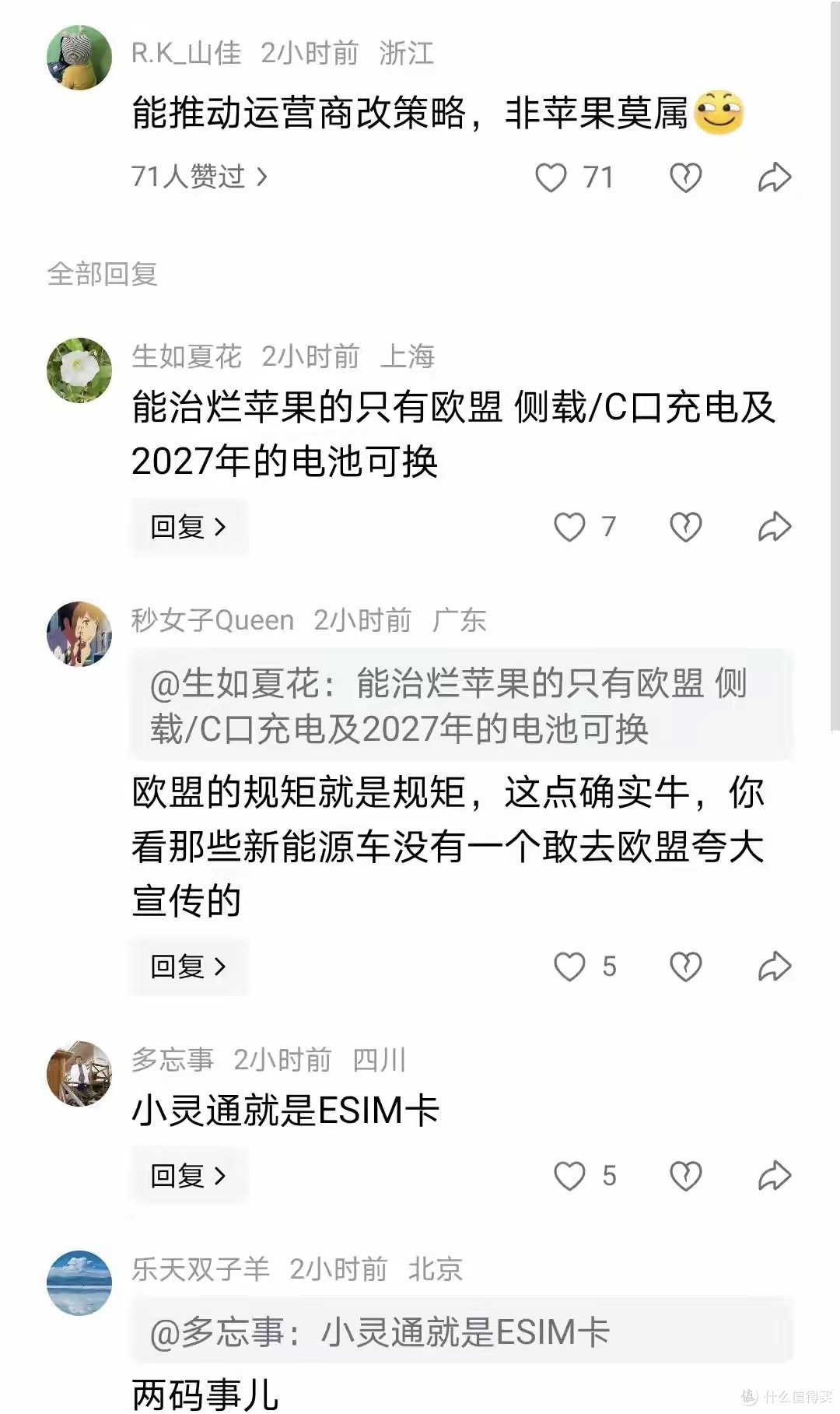 库克现身苹果直播间!iPhone17Air周五开约!移动联通开放eSIM!