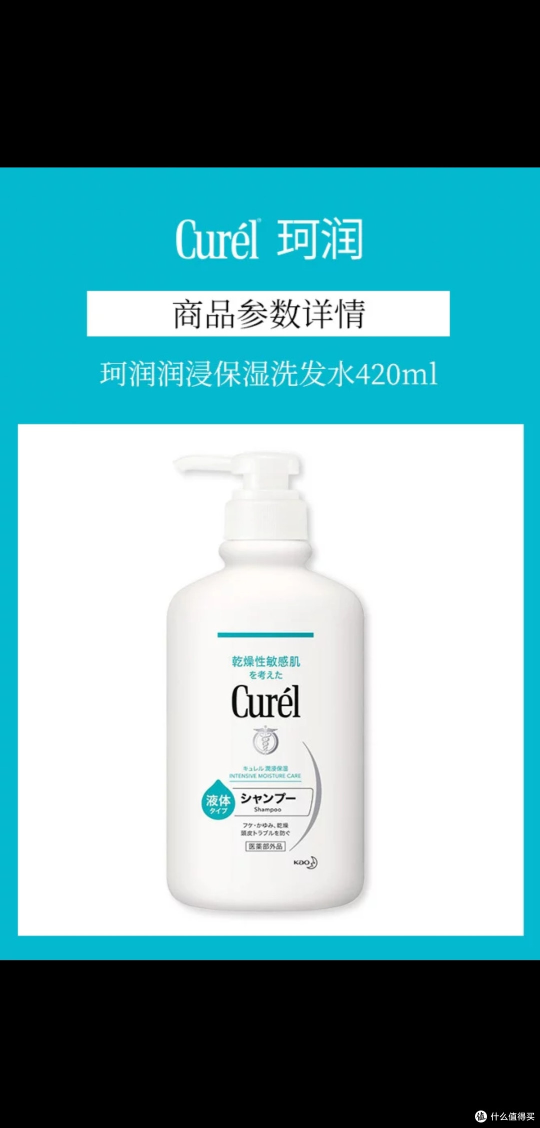 敏感头皮救星：珂润洗发水双十一攻略