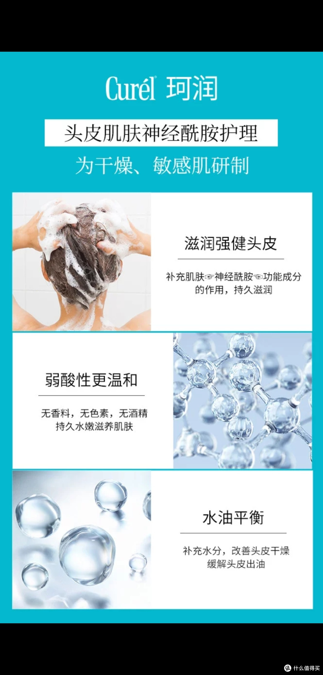 敏感头皮救星：珂润洗发水双十一攻略