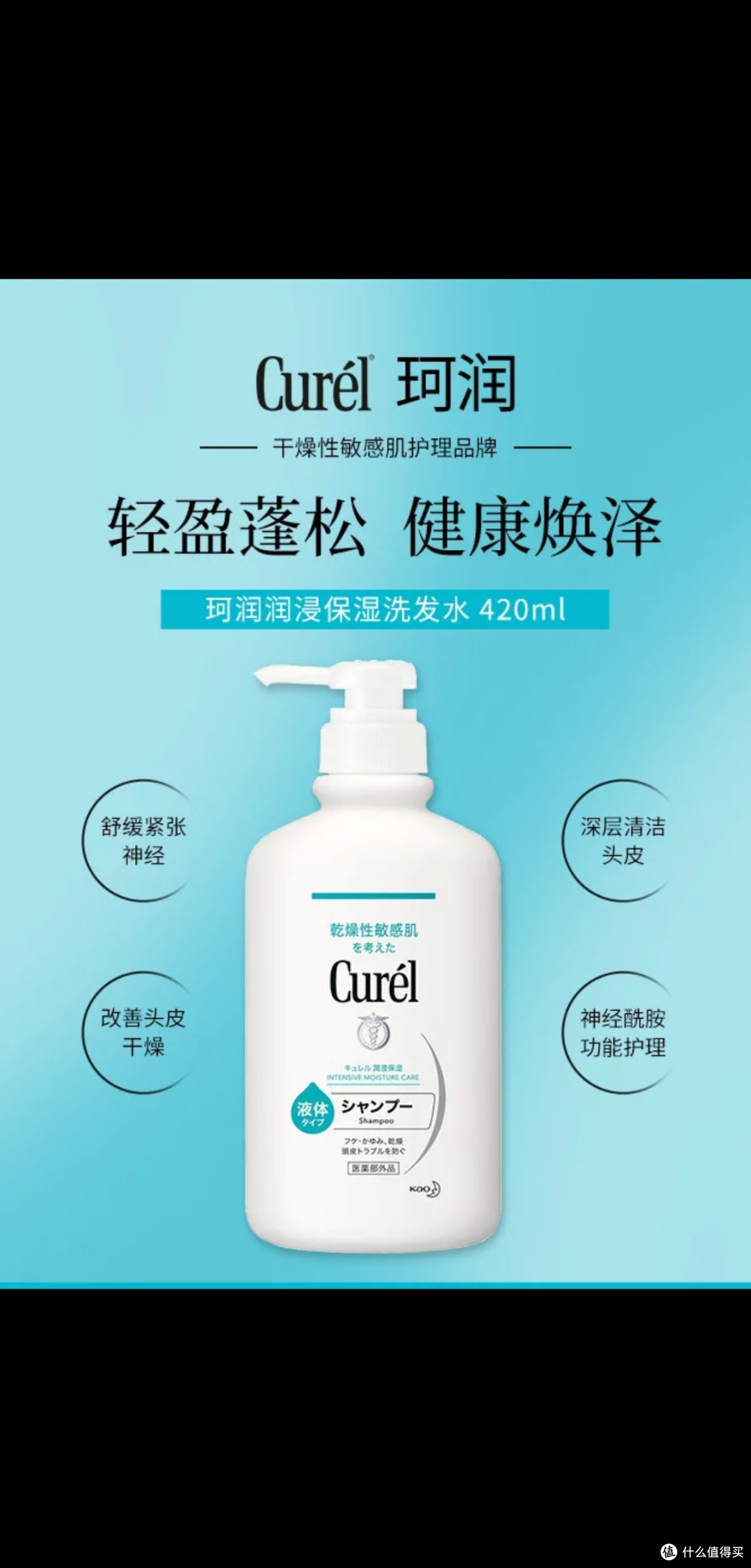 敏感头皮救星：珂润洗发水双十一攻略