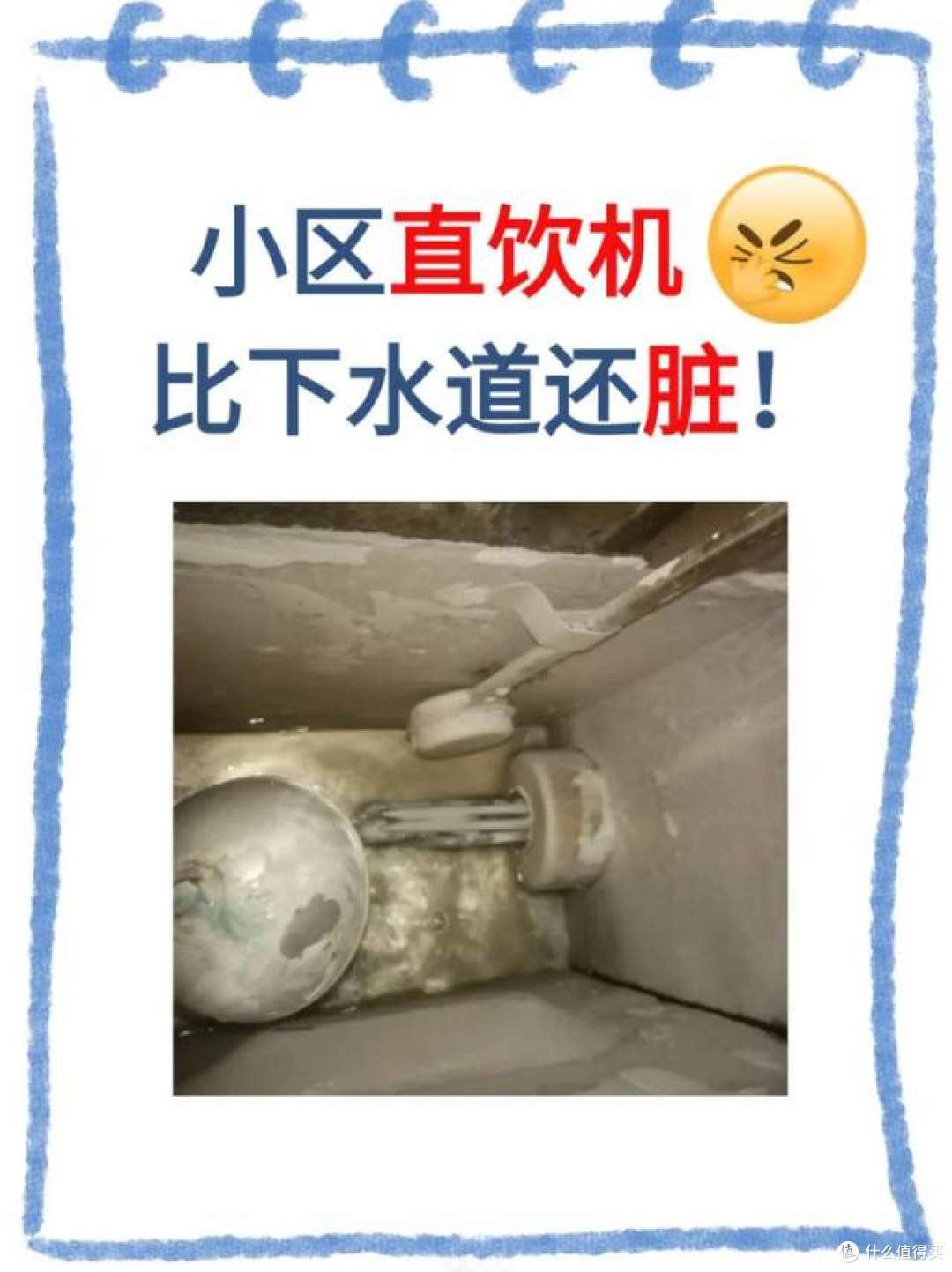 小区里的“自助水站”,脏不脏?能不能喝?我来说句大实话!