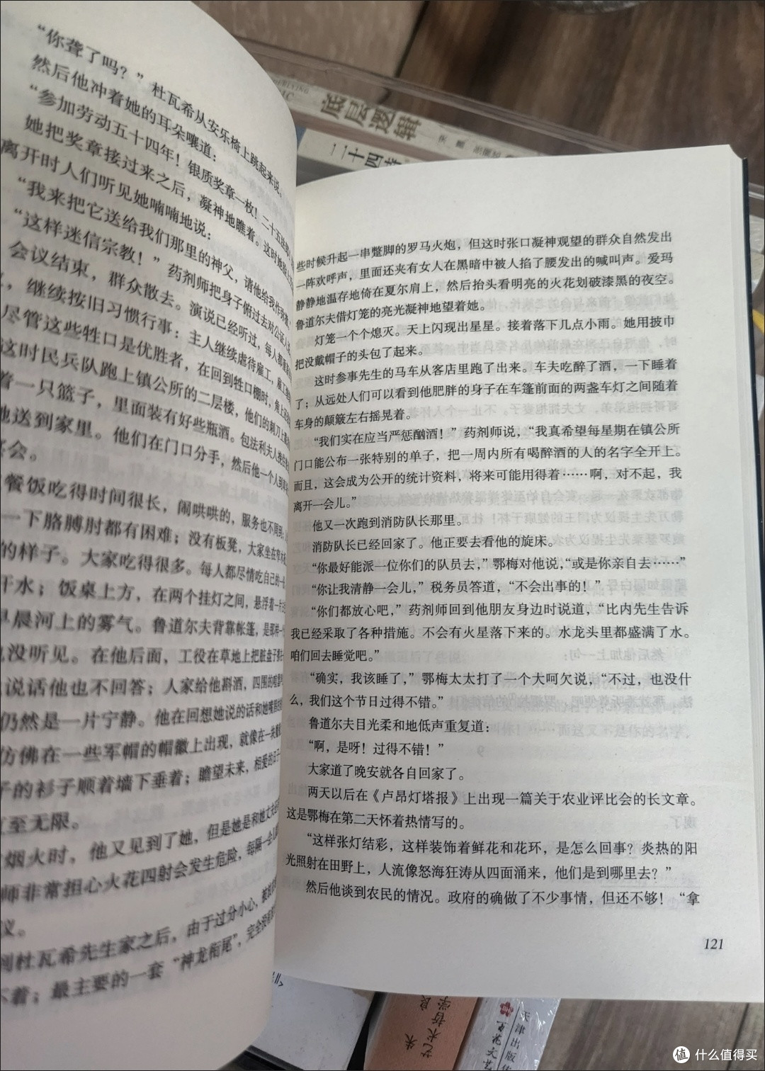 《包法利夫人》：人性欲望的深刻剖析