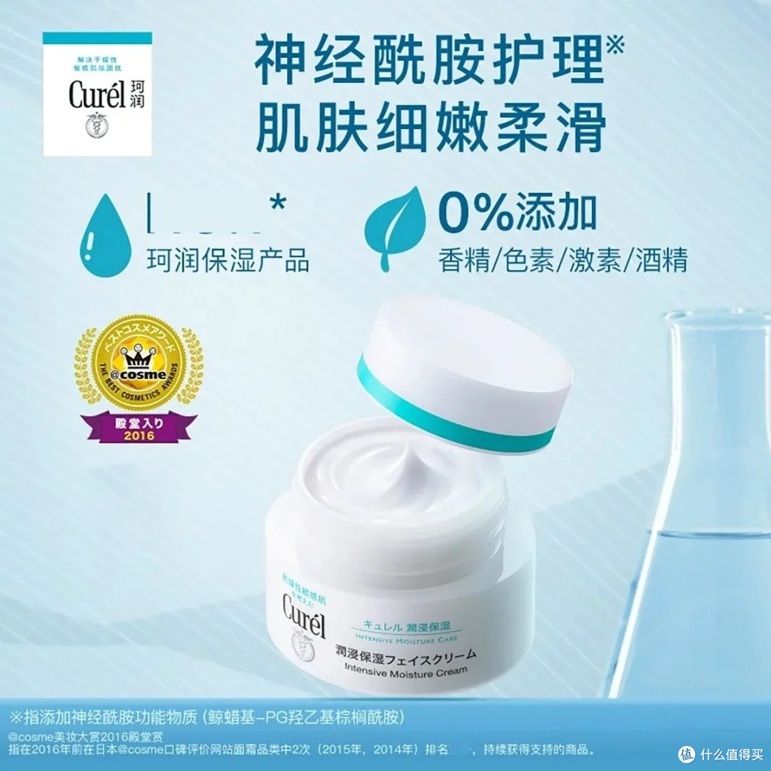 珂润保湿乳霜：敏感肌的深层修护