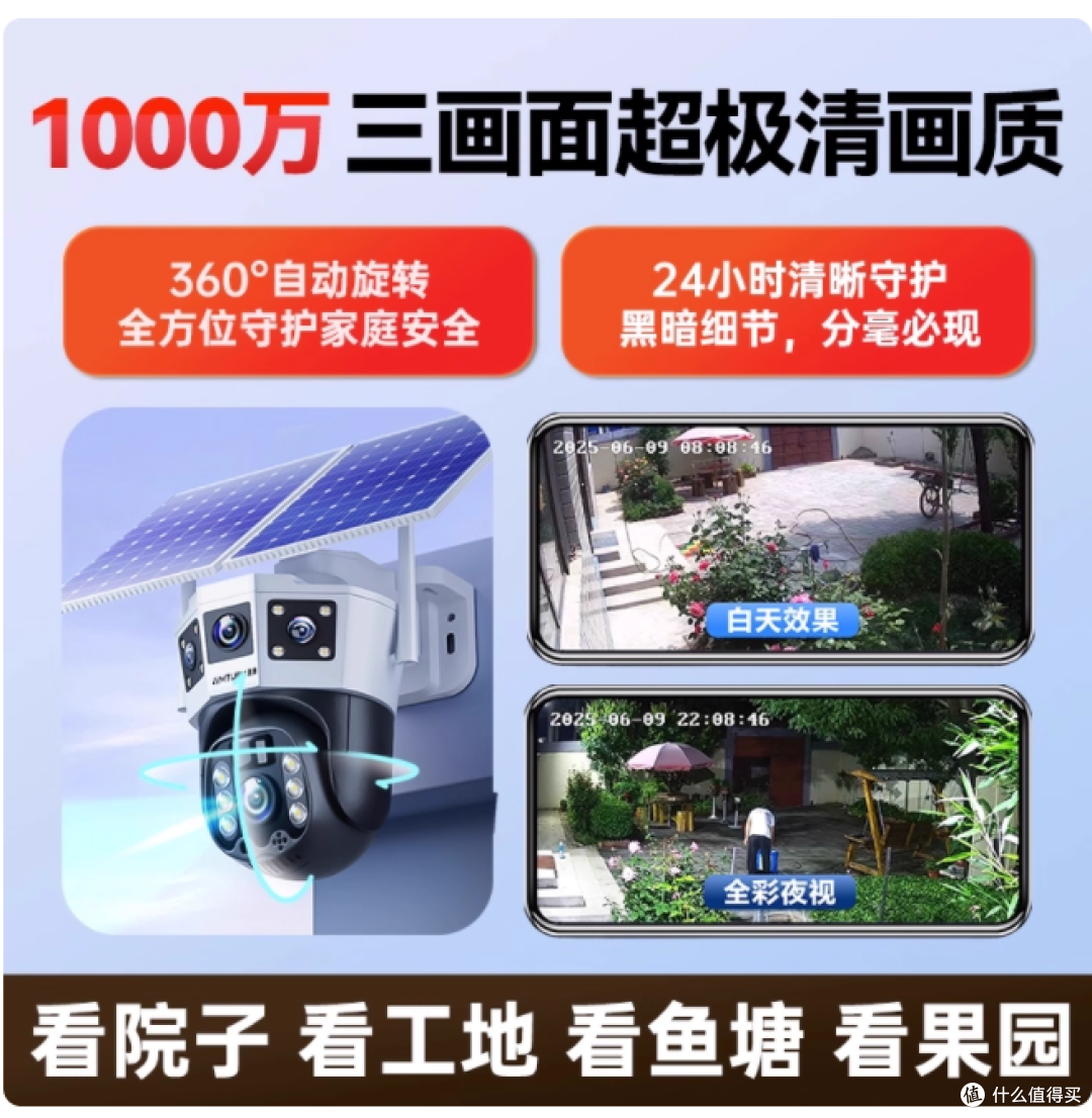 影腾太阳能监控器:无电无网也能守护,360 度安全看得见