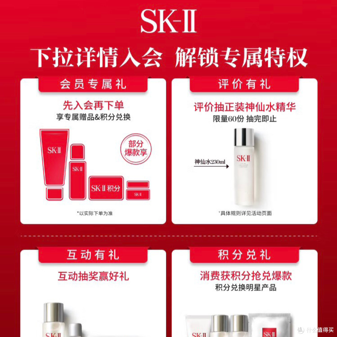 SK-II神仙水套装,护肤新宠