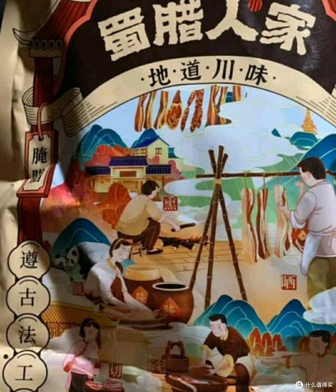 蜀腊人家五花腊肉:藏在烟火里的川味年货