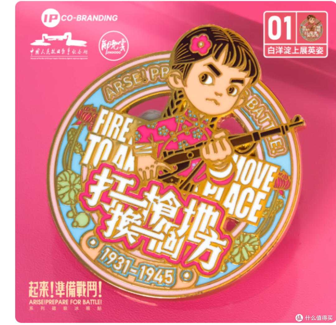 🔥 白洋淀文创挖到宝!这枚金属徽章冰箱贴我能吹一年!