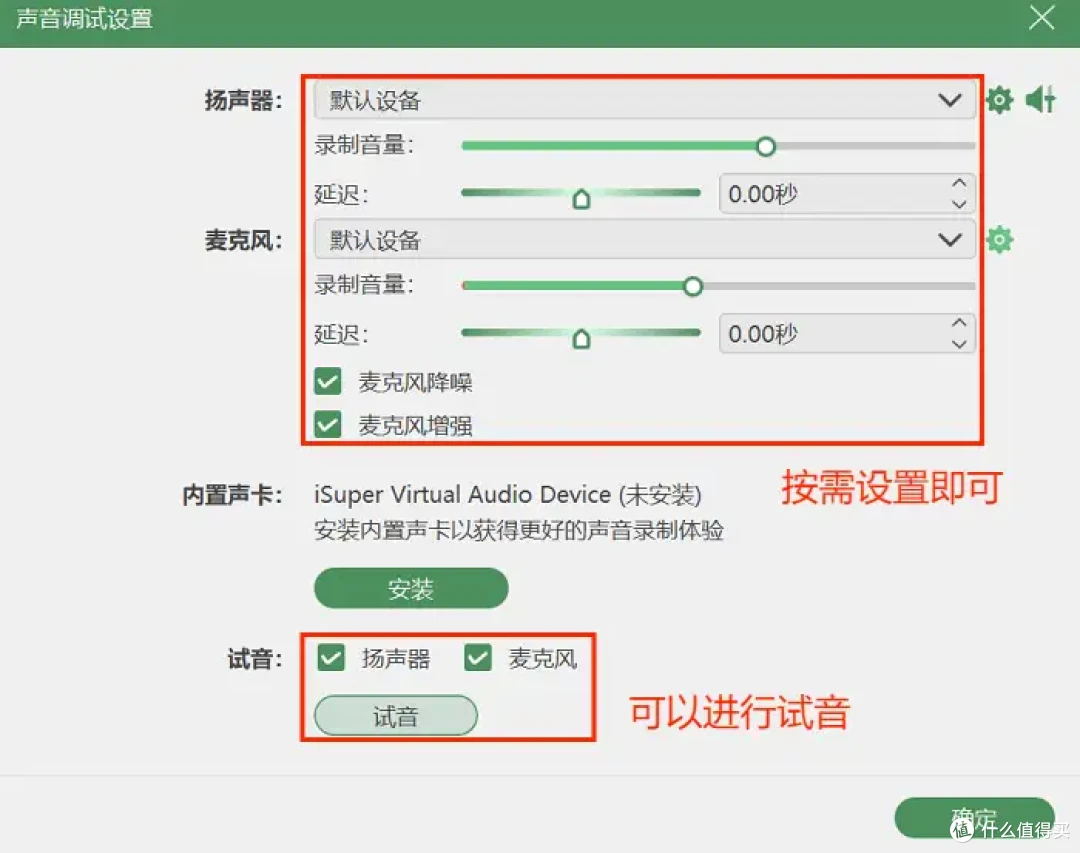怎么录制MP3格式的录音?2个简单教程